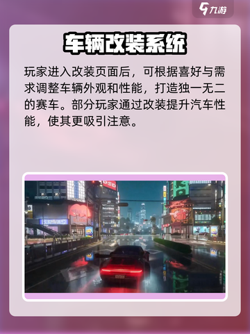 异环改装分享介绍截图4
