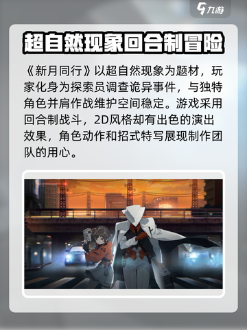 新月同行三测时间🔥重磅曝光！游戏迷速看！🎮截图3