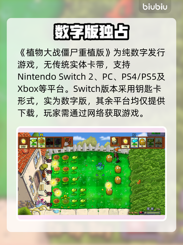 植物大战僵尸重植版卡带惊现！🔥截图2