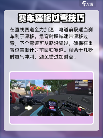 黎明飞驰游戏怎么玩介绍截图7