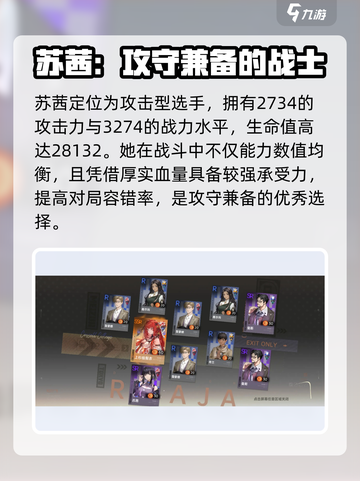 龙族卡塞尔之门苏茜值得培养吗介绍截图2