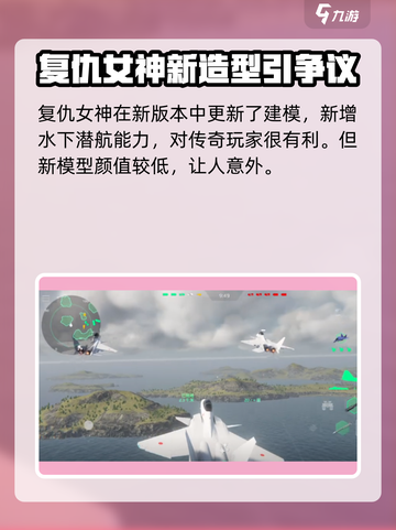 现代战舰复仇女神怎么样介绍截图2