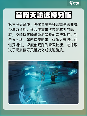 塔瑞斯世界🔥诗人职业天赋全解析✨截图3