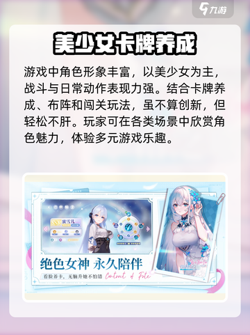 命运圣契💥卡牌养成玩法大揭秘！🔥截图3