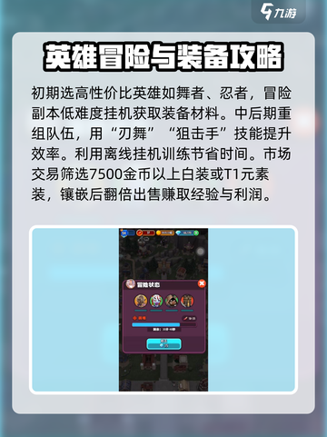 传奇商店经营与打造怎么升级快介绍截图4