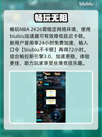 🎮NBA2K26百大球星曝光！谁上榜了？🔥截图4