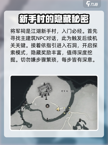 燕云十六声💡全收集攻略，轻松拿满奖励！截图2