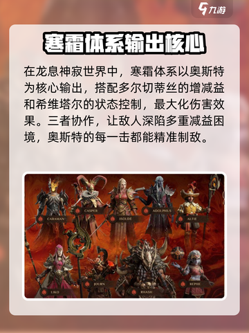 龙息神寂奥斯特🔥超燃游戏体验不容错过！🎮截图4