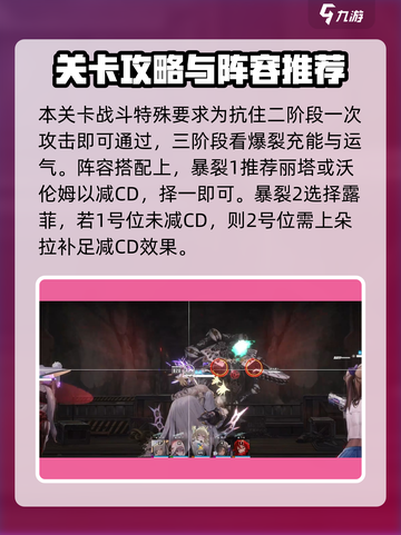 胜利女神新的希望掘墓怎么打介绍截图2
