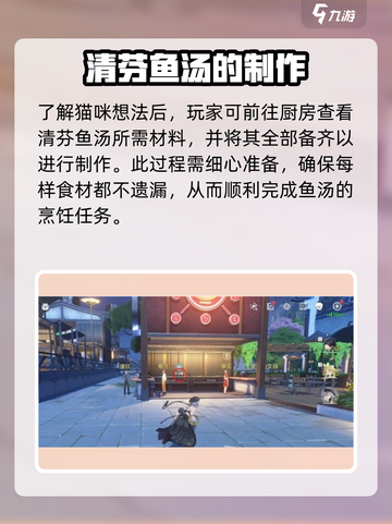 鸣潮🔥倾听动物之声猫语翻译玩法大揭秘！🐾截图3