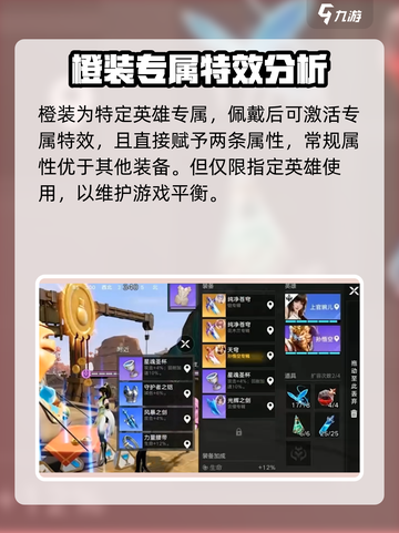 星之破晓🔥金色专武全解析，错过血亏！💎截图2