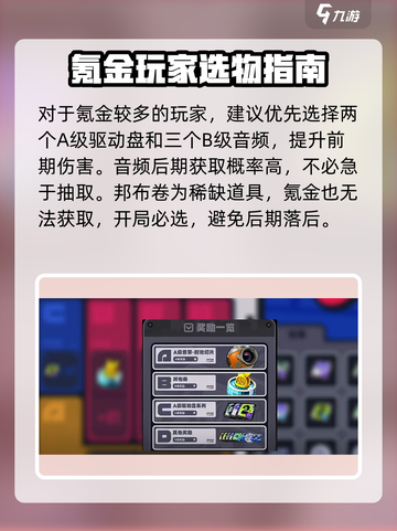 《绝区零采购秘籍！物资选择全攻略💥》截图4