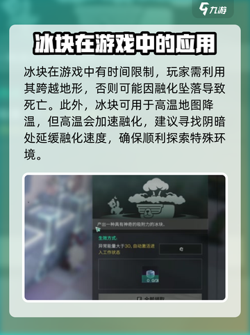 七日世界🔥冰块获取全攻略💎新手必看！截图5