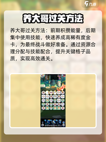 召唤与合成238-50怎么过介绍截图2