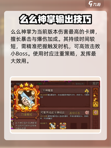 见习猎魔团武斗卡组怎么玩介绍截图4