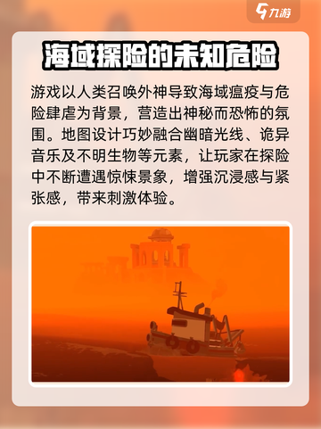 渔帆暗涌📖地图特色揭秘！游戏党必看🔥截图2