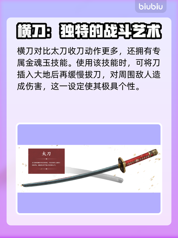 永劫无间新武器横刀上线时间🔥抢先看！截图3