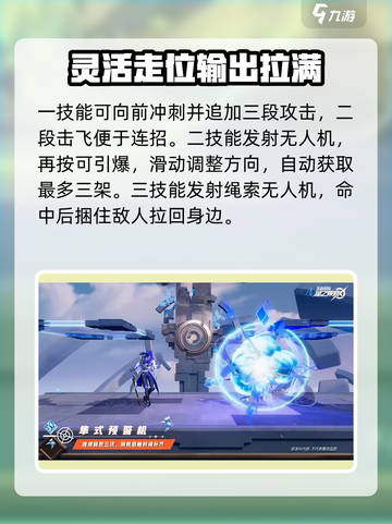 星之破晓战队获得的人物是哪个介绍截图4