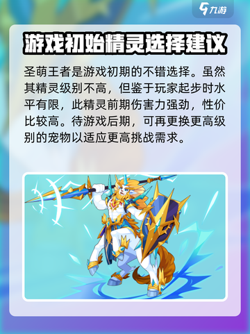 洛克王国手游选什么好介绍截图2