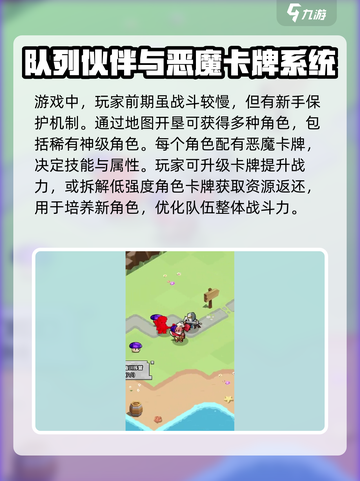 史诗大陆好玩吗介绍截图3