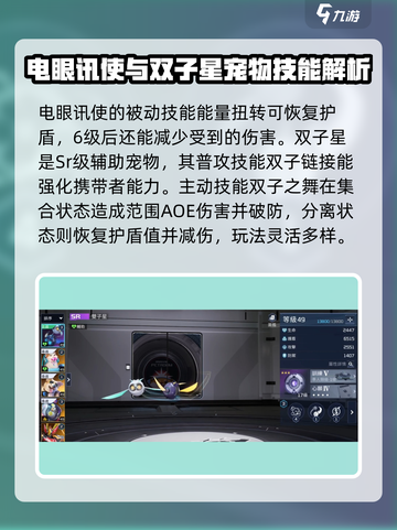 星球重启辅助型宠物排行介绍截图4