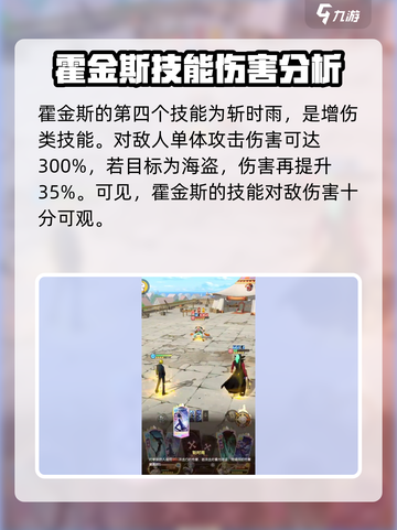 航海王梦想指针霍金斯怎么样介绍截图4