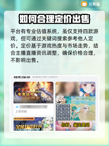球球大作战账号交易⚡靠谱平台大揭秘！💥截图3