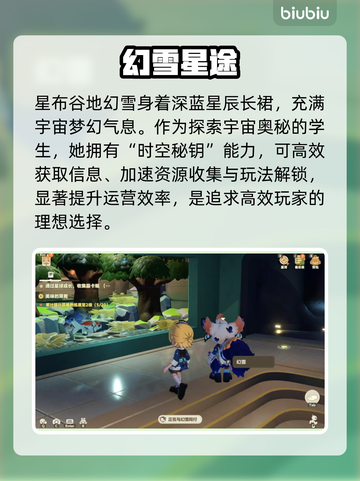 【星布谷地】幻雪玩法炸裂！❄🔥截图2