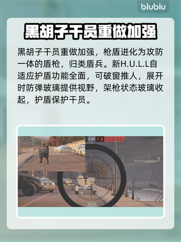 彩虹6号新赛季🔥重磅更新内容全解析！截图2