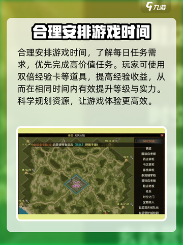 五霸七雄🔥运输宝藏经验大揭秘！游戏达人必看👇截图4