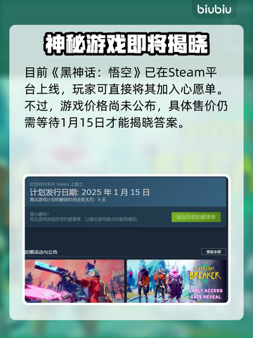 光明破坏者价格大曝光！🔥游戏党必看💥截图3