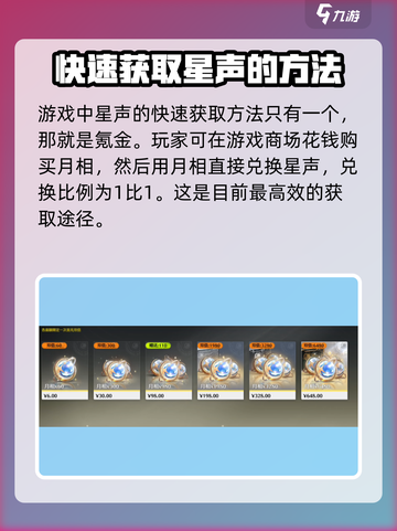 鸣潮🔥快速获取星声的秘密武器🎉截图2