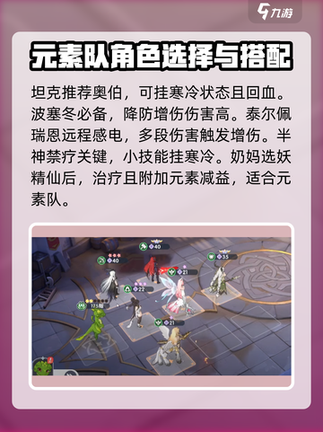 龙魂旅人🔥最强阵容搭配攻略来啦！🎉截图4