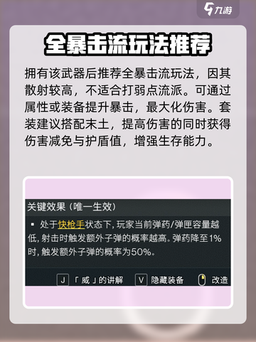 七日世界暴怒之源🔥玩法超详细介绍来啦！截图4
