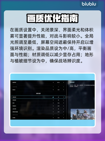 🎮解限机画面设置全攻略！画质飙升技巧大公开💥截图4