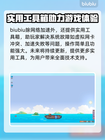 悠哉钓鱼卡顿？❌教你几招流畅玩游戏💡截图4