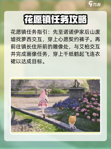 无限暖暖点亮灵感任务玩法分享介绍截图3