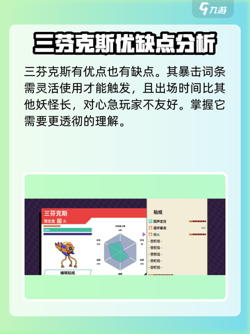 磁带妖怪连环暴击在哪刷介绍截图4