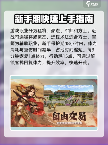 三国群英传国战版🔥开局必看！新手速成秘籍💎截图2