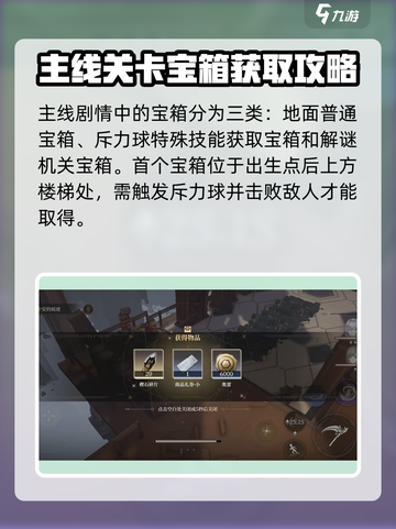 黑色信标宝箱位置🔥绝地求生必看！💎截图2