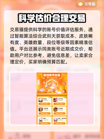 王者荣耀：武则天号码价值曝光，惊掉下巴！💥截图3