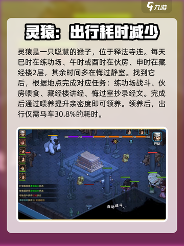 《大侠立志传》最强宠物🔥revealed！你猜对了吗？截图5