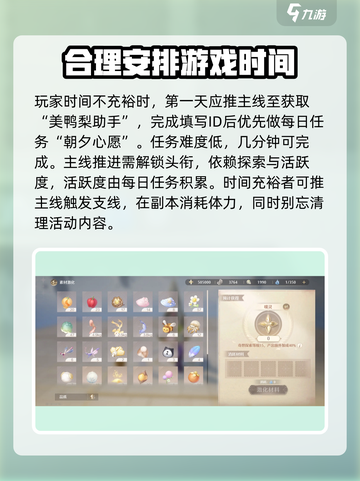 无限暖暖🔥开局必看！新手玩转攻略大全✨截图2