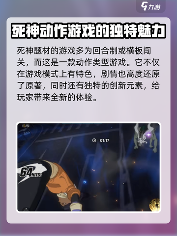 🔥境界刀鸣游戏特色大揭秘！玩就对了！截图3