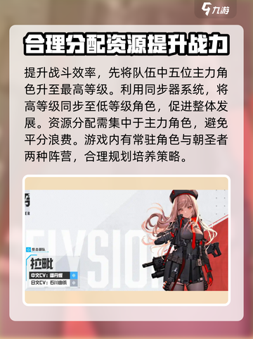 胜利女神新的希望新手怎么玩介绍截图3