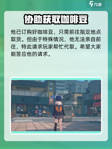 绝区零🔥送货人任务攻略来了！快速完成超简单👇截图3