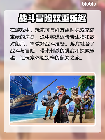 盗贼之海掉帧？用这个加速器🔥稳定不掉帧！🎮截图2