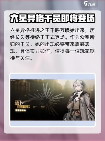 明日方舟🔥追迹日落以西活动揭秘🎉截图3