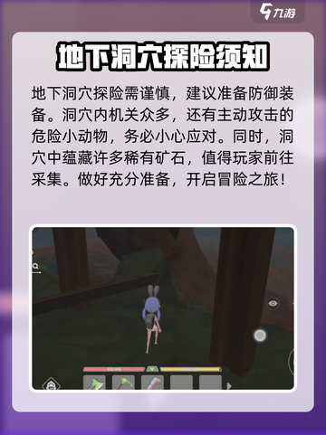🔥《波西亚时光》手游废墟1号位置大揭秘！💎截图4