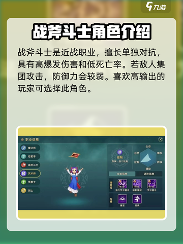 魔力宝贝复兴✨必玩职业角色大曝光！截图4